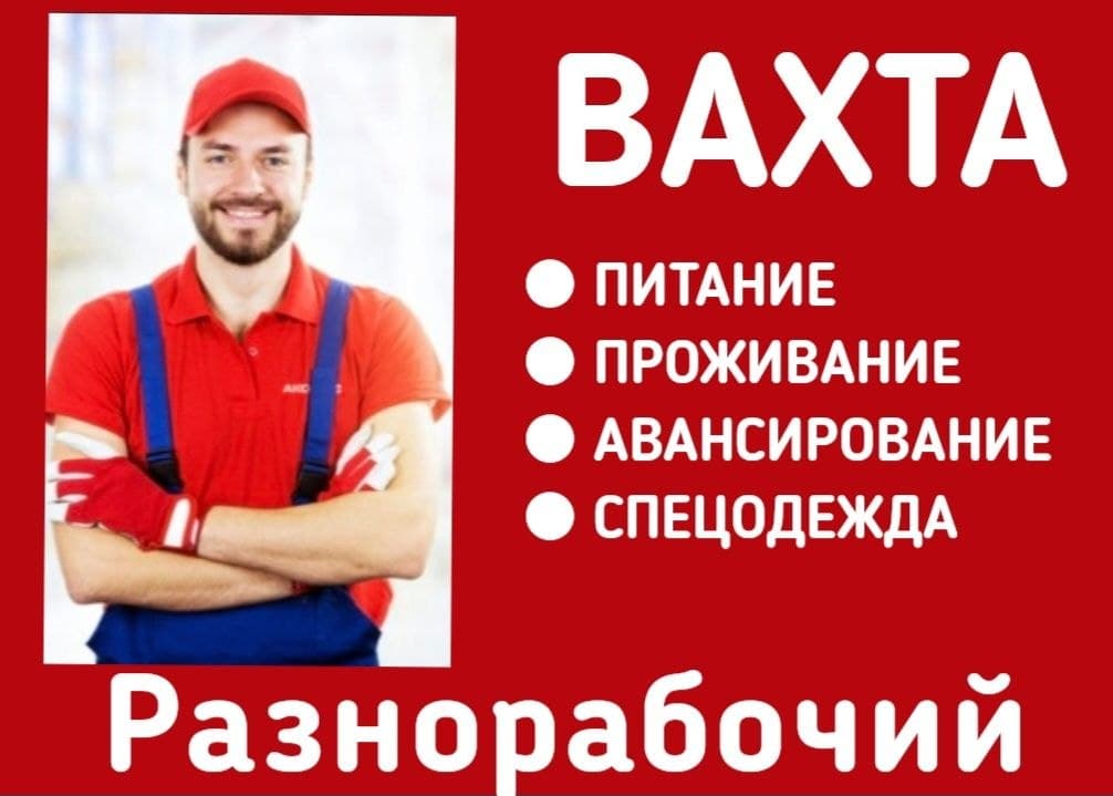Фото условий